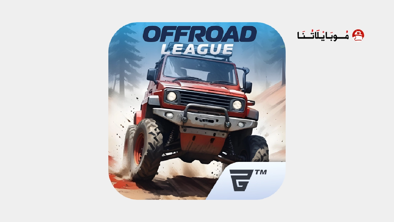 تحميل لعبة Offroad League Online مهكرة للاندرويد Apk أخر إصدار 2026 مجانا تحميل لعبة Offroad League Online مهكرة