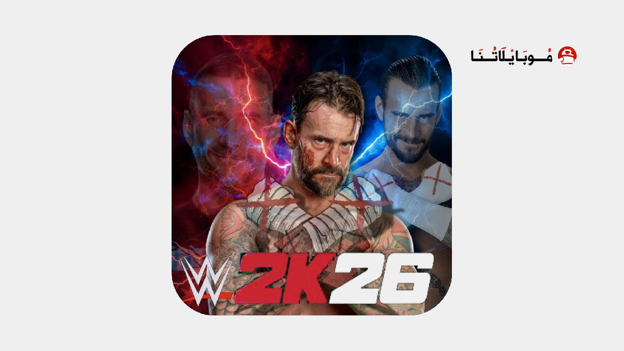تحميل لعبة مصارعة Wwe2k 26
