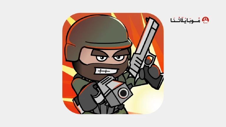 تحميل ميني ميليشيا الحمراء mini militia مهكرة