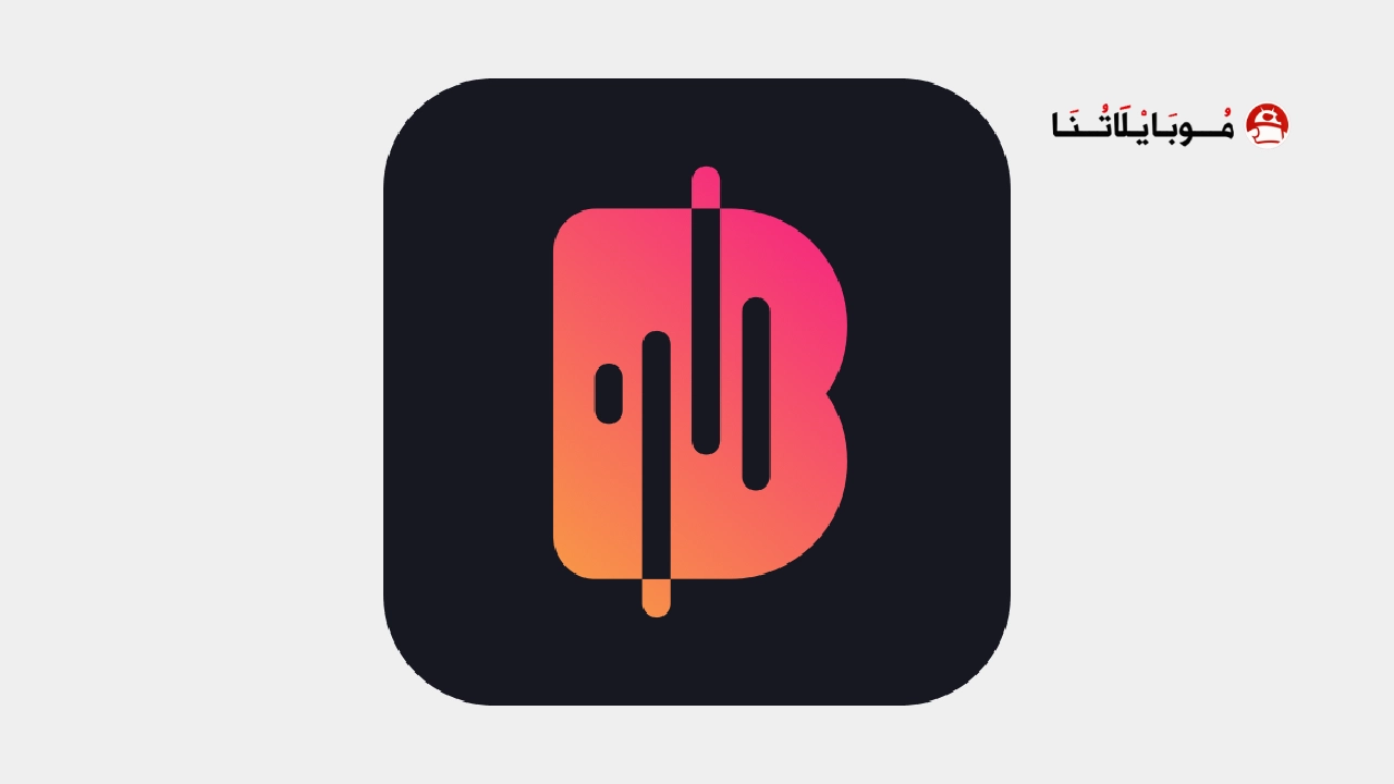 تحميل برنامج BoldVoice مهكر