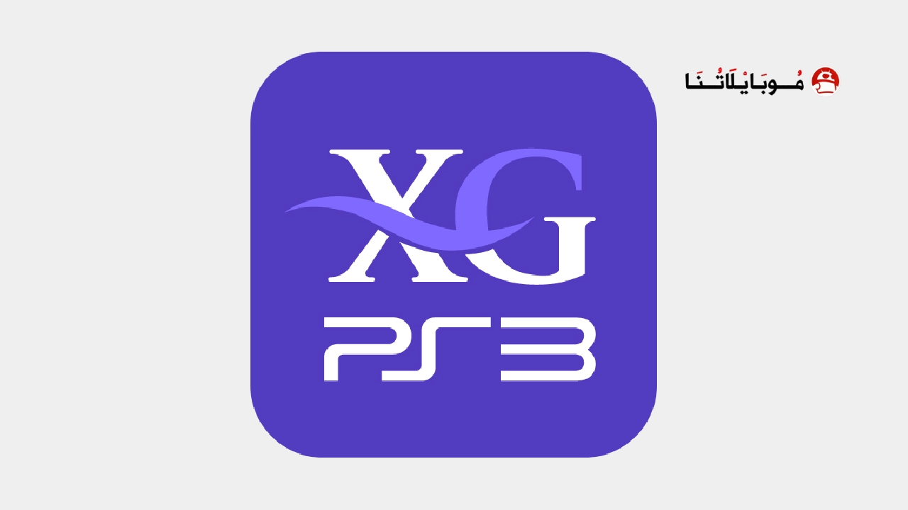 تحميل برنامج XGames PS3 مهكر