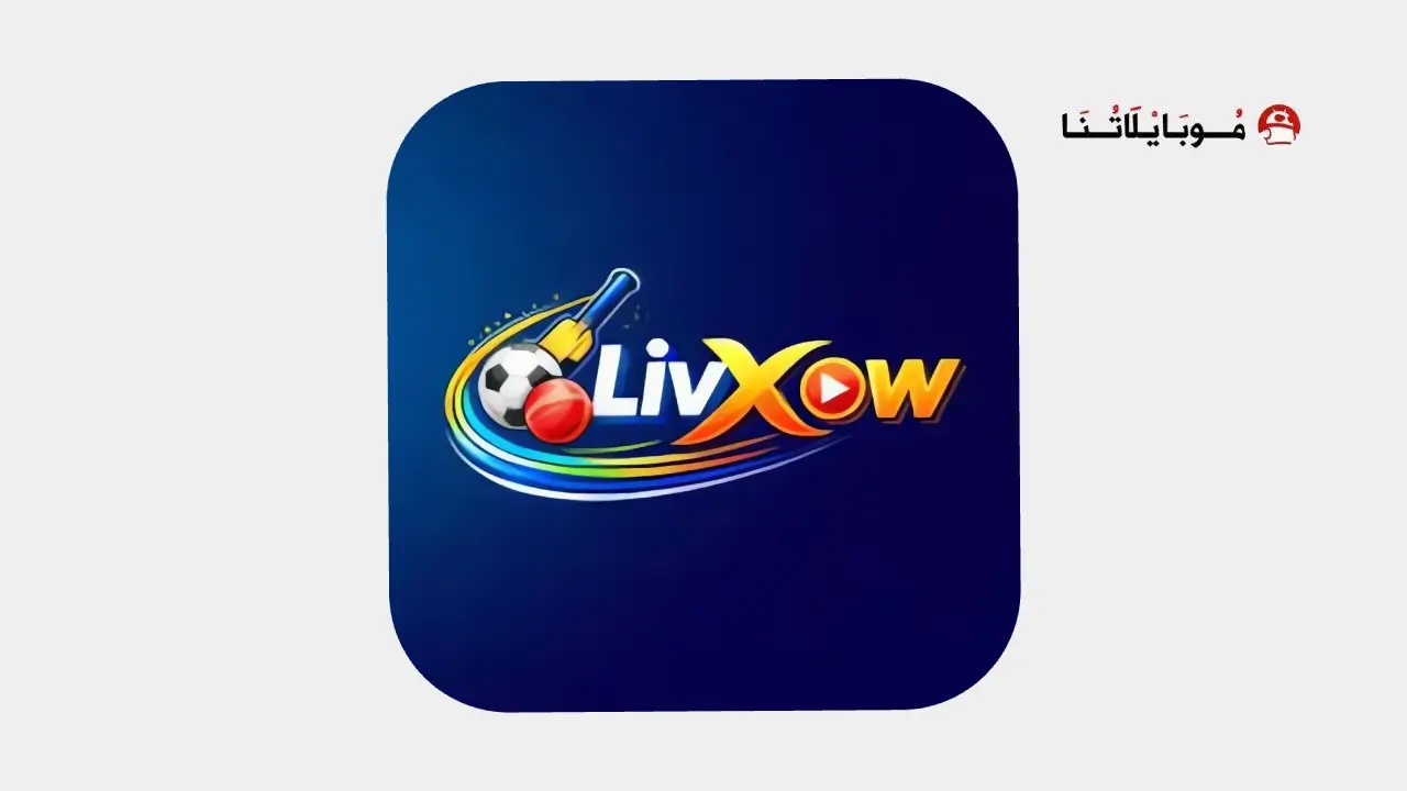 تحميل تطبيق LivXow مهكر