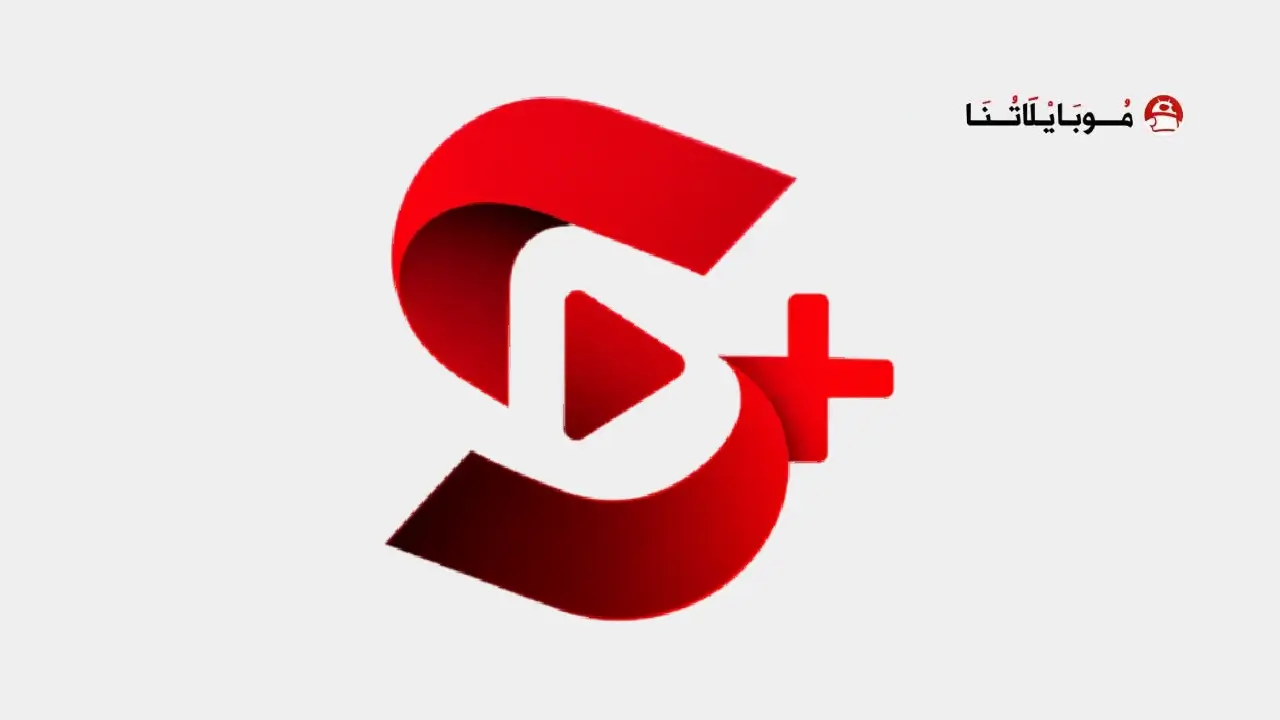 تحميل تطبيق Screenify TV مهكر