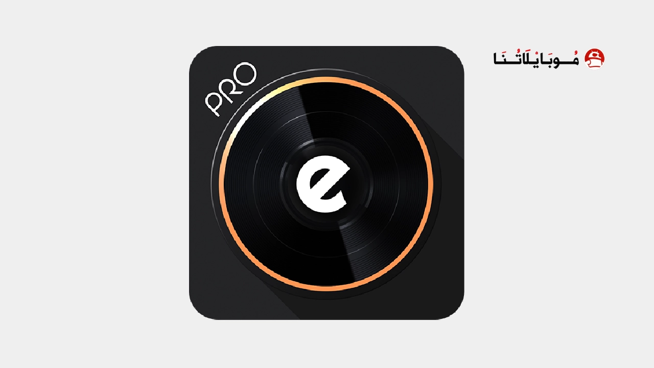 تحميل برنامج Edjing Pro مهكر للاندرويد Apk اخر إصدار 2026 مجانا Edjing Pro