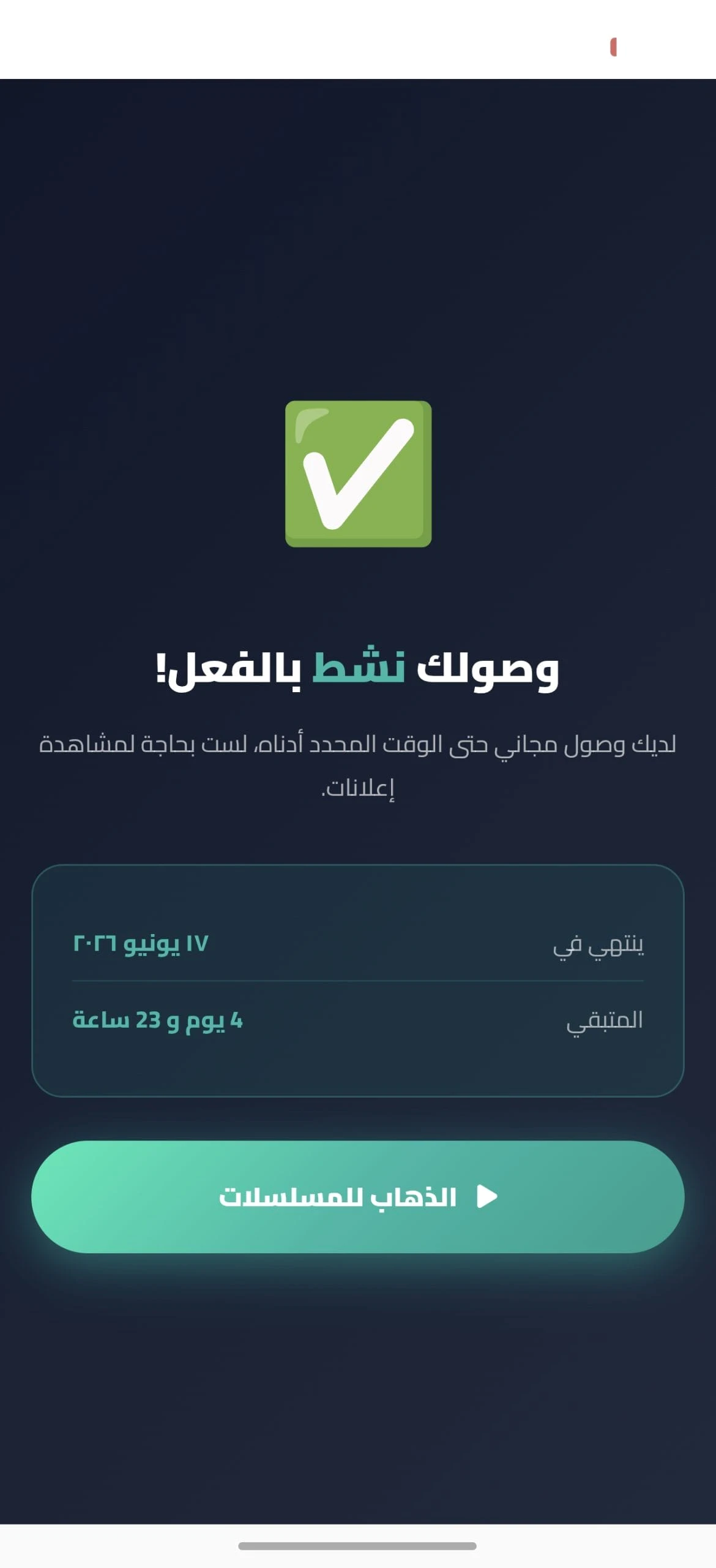 تحميل تطبيق علي شوت Ali Shoot TV مهكر للاندرويد Apk اخر اصدار 2026 مجانا تحميل تطبيق علي شوت Ali Shoot TV مهكر للاندرويد Apk اخر اصدار 2026 مجانا