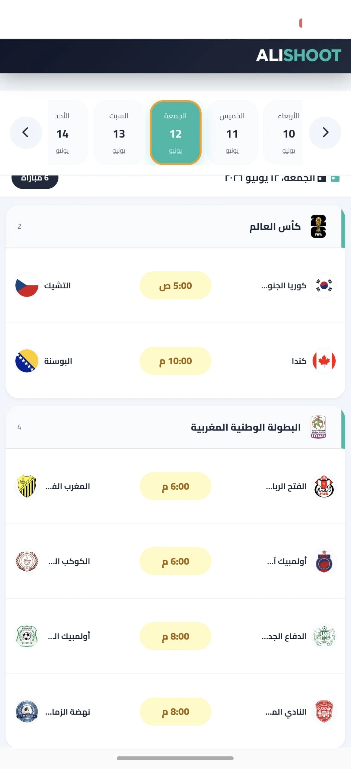 تحميل تطبيق علي شوت Ali Shoot TV مهكر للاندرويد Apk اخر اصدار 2026 مجانا تحميل تطبيق علي شوت Ali Shoot TV مهكر للاندرويد Apk اخر اصدار 2026 مجانا