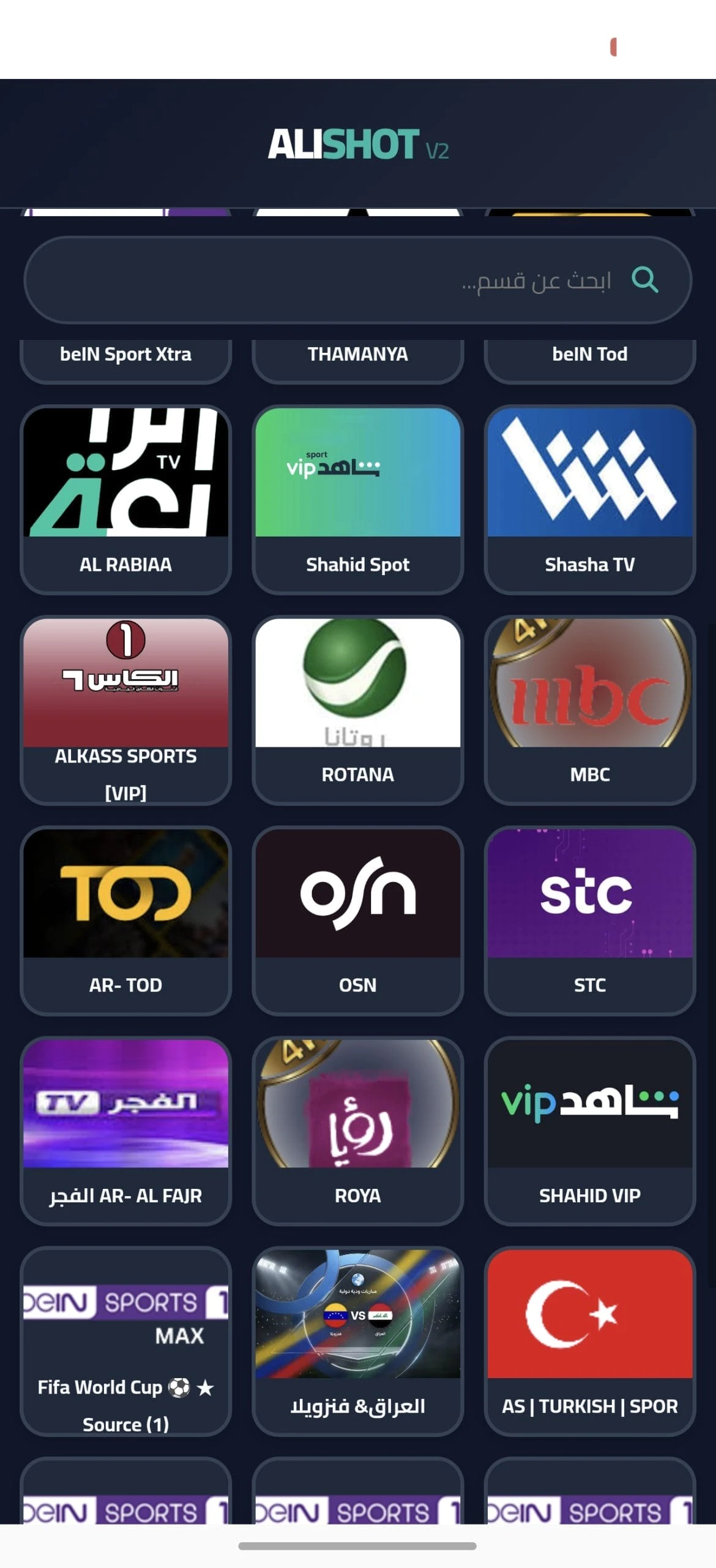 تحميل تطبيق علي شوت Ali Shoot TV مهكر للاندرويد Apk اخر اصدار 2026 مجانا تحميل تطبيق علي شوت Ali Shoot TV مهكر للاندرويد Apk اخر اصدار 2026 مجانا