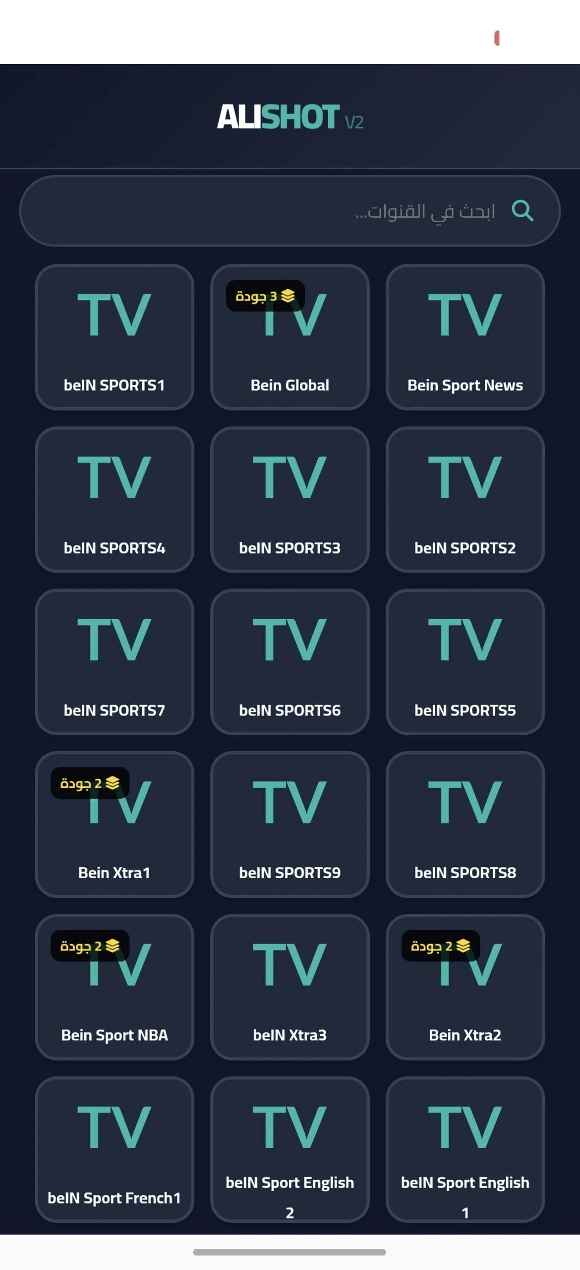 تحميل تطبيق علي شوت Ali Shoot TV مهكر للاندرويد Apk اخر اصدار 2026 مجانا تحميل تطبيق علي شوت Ali Shoot TV مهكر للاندرويد Apk اخر اصدار 2026 مجانا