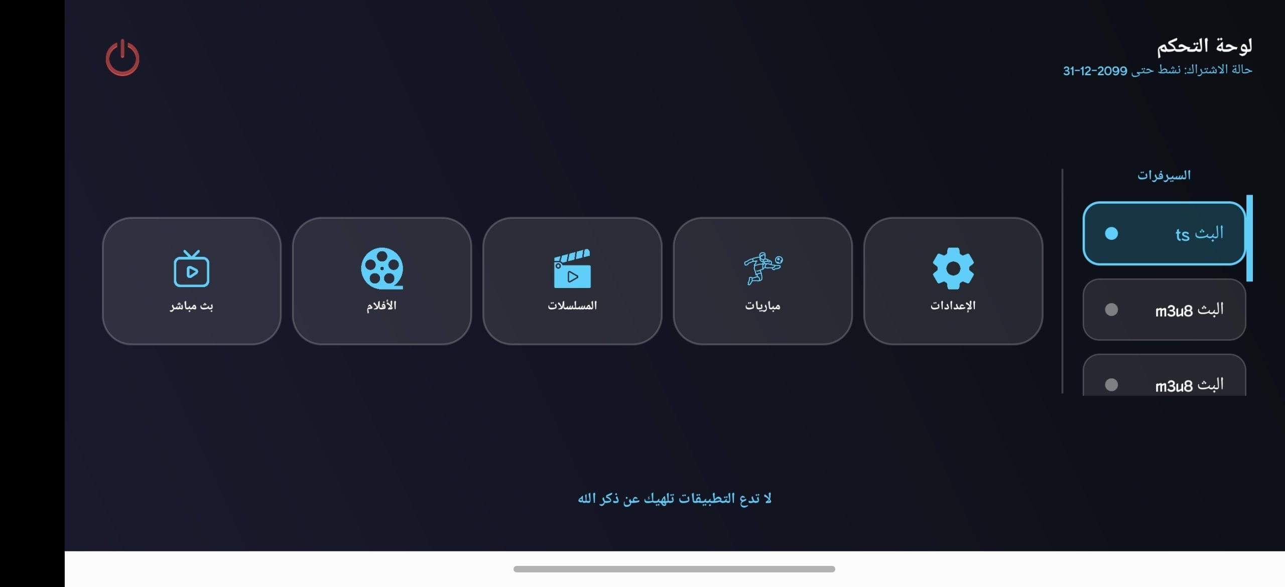 تحميل برنامج نوفا تيفي Nova Tv مهكر للأندرويد APK أخر إصدار 2026 مجانًا