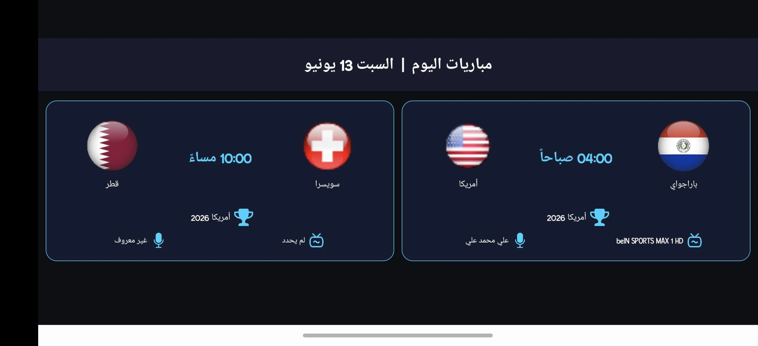 تحميل برنامج نوفا تيفي Nova Tv مهكر للاندرويد Apk أخر إصدار 2026 مجانا تحميل برنامج نوفا تيفي Nova Tv مهكر للاندرويد Apk أخر إصدار 2026 مجانا