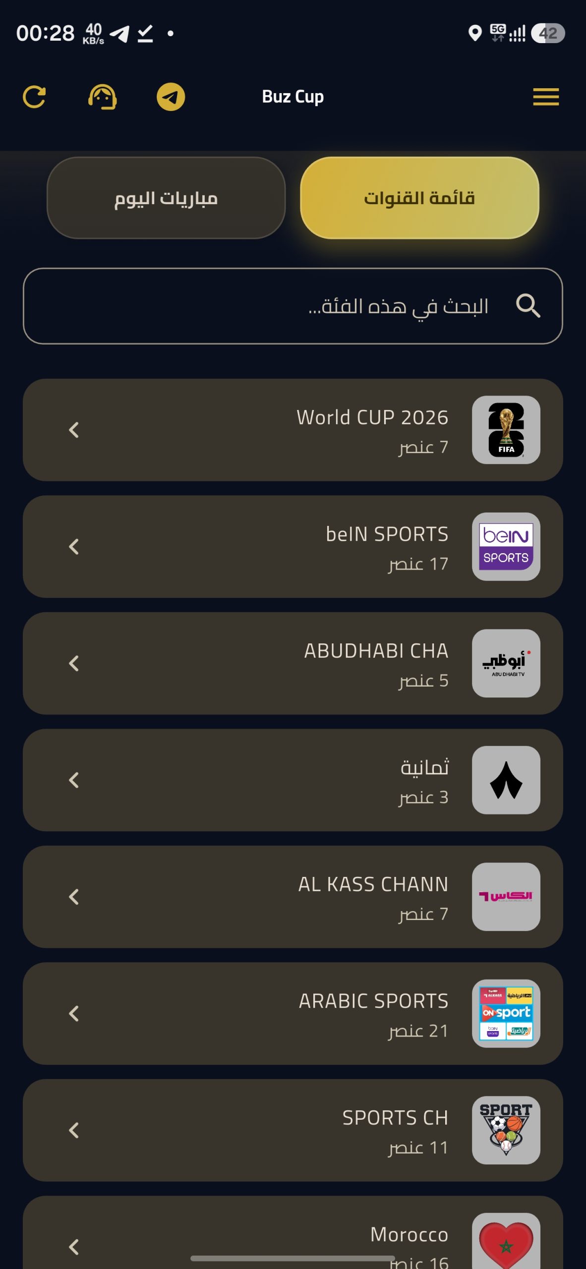 تحميل تطبيق Buz Cup مهكر للاندرويد Apk أخر إصدار 2026 مجانا تحميل تطبيق Buz Cup مهكر للاندرويد Apk أخر إصدار 2026 مجانا