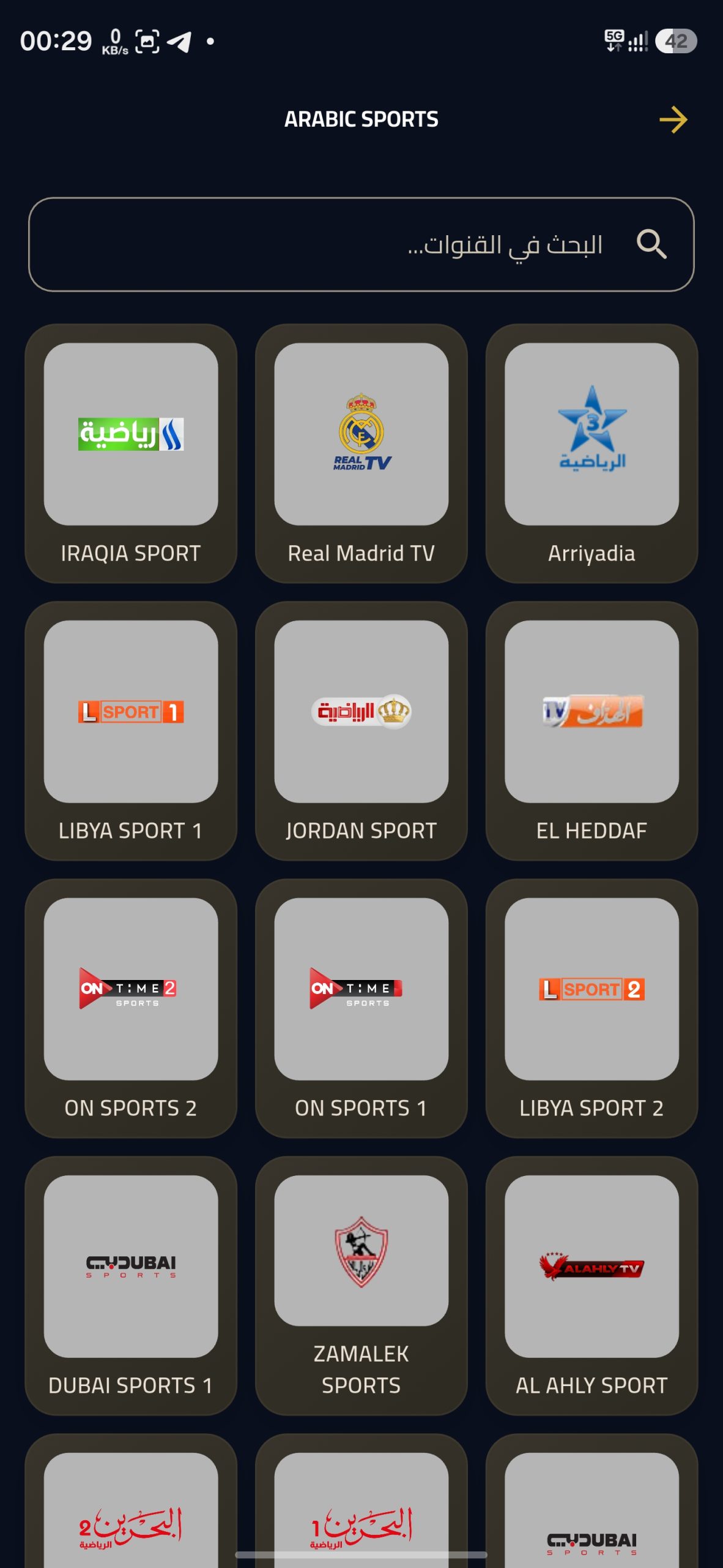 تحميل تطبيق Buz Cup مهكر للاندرويد Apk أخر إصدار 2026 مجانا تحميل تطبيق Buz Cup مهكر للاندرويد Apk أخر إصدار 2026 مجانا