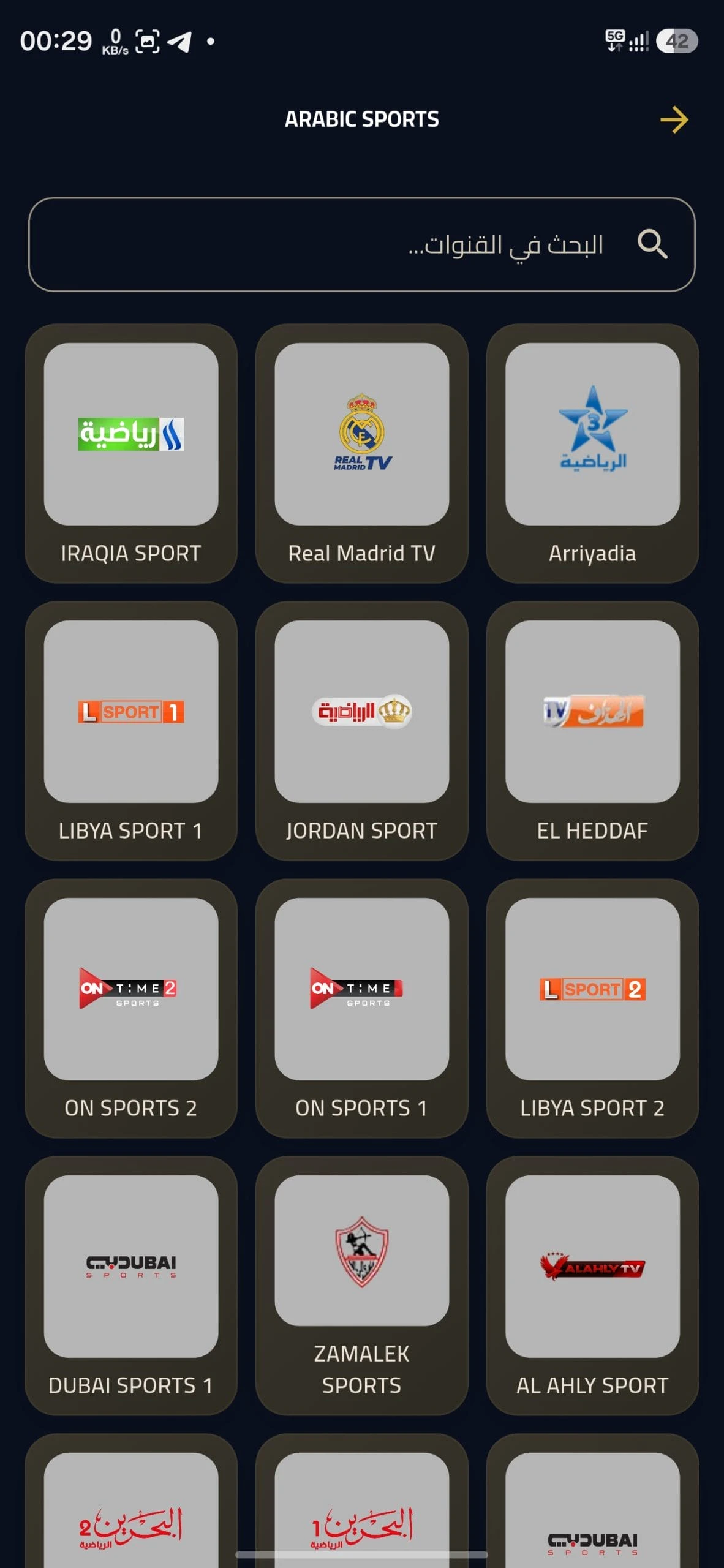 تحميل تطبيق Buz Cup مهكر للأندرويد APK أخر إصدار 2026 مجانًا تحميل تطبيق Buz Cup مهكر للأندرويد APK أخر إصدار 2026 مجانًا