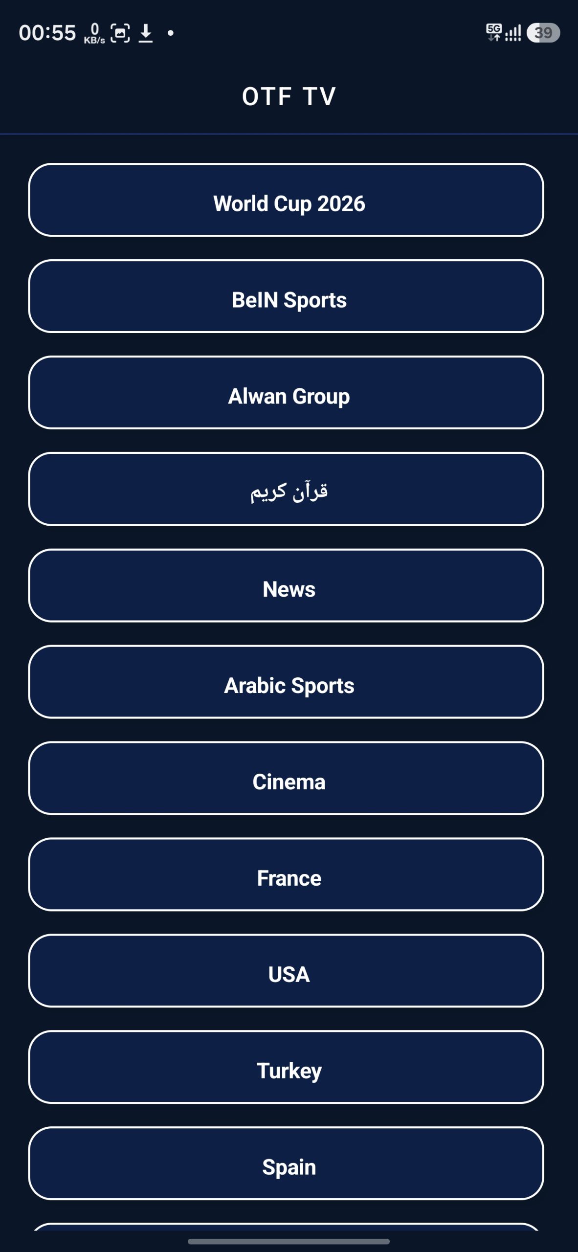 تحميل تطبيق Dax TV مهكر للاندرويد Apk أخر إصدار 2026 مجانا تحميل تطبيق Dax TV مهكر للاندرويد Apk أخر إصدار 2026 مجانا