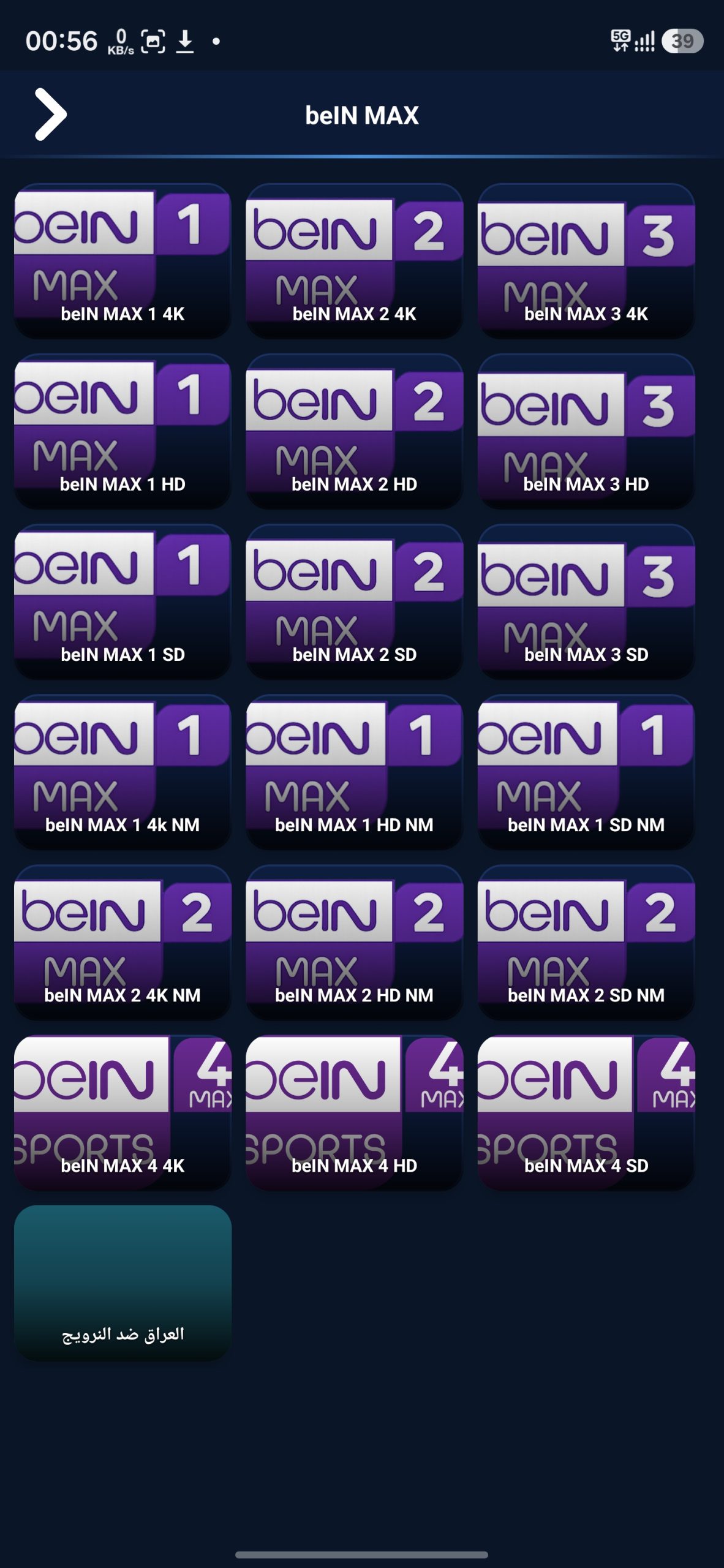 تحميل تطبيق Dax TV مهكر للاندرويد Apk أخر إصدار 2026 مجانا تحميل تطبيق Dax TV مهكر للاندرويد Apk أخر إصدار 2026 مجانا