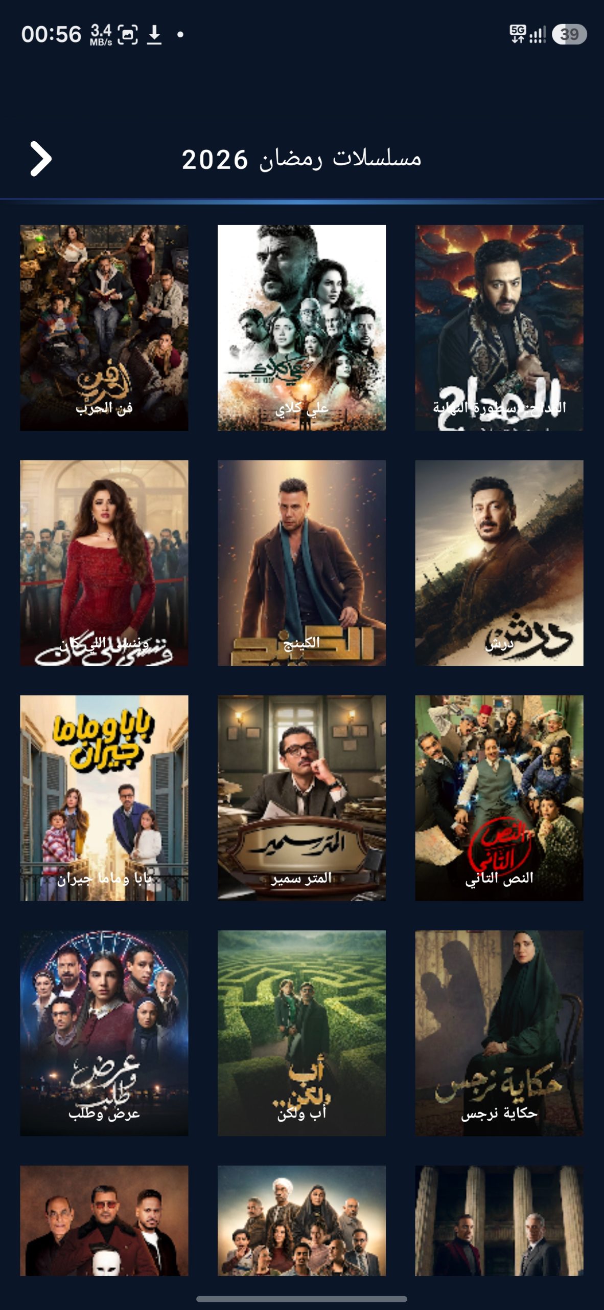 تحميل تطبيق Dax TV مهكر للاندرويد Apk أخر إصدار 2026 مجانا تحميل تطبيق Dax TV مهكر للاندرويد Apk أخر إصدار 2026 مجانا