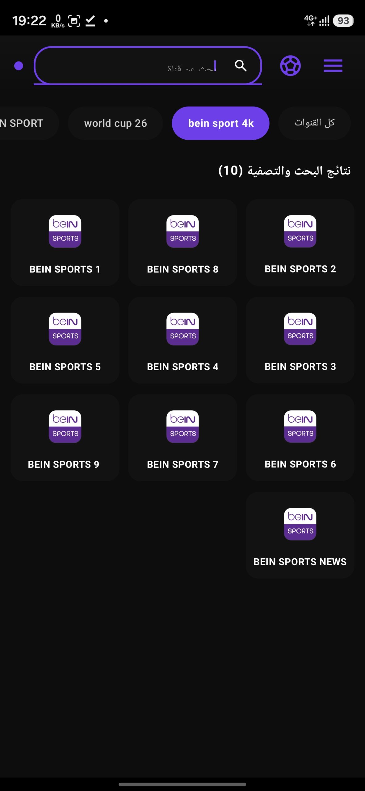تحميل تطبيق Amdox TV مهكر للاندرويد Apk اخر اصدار 2026 مجانا تحميل تطبيق Amdox TV مهكر للاندرويد Apk اخر اصدار 2026 مجانا