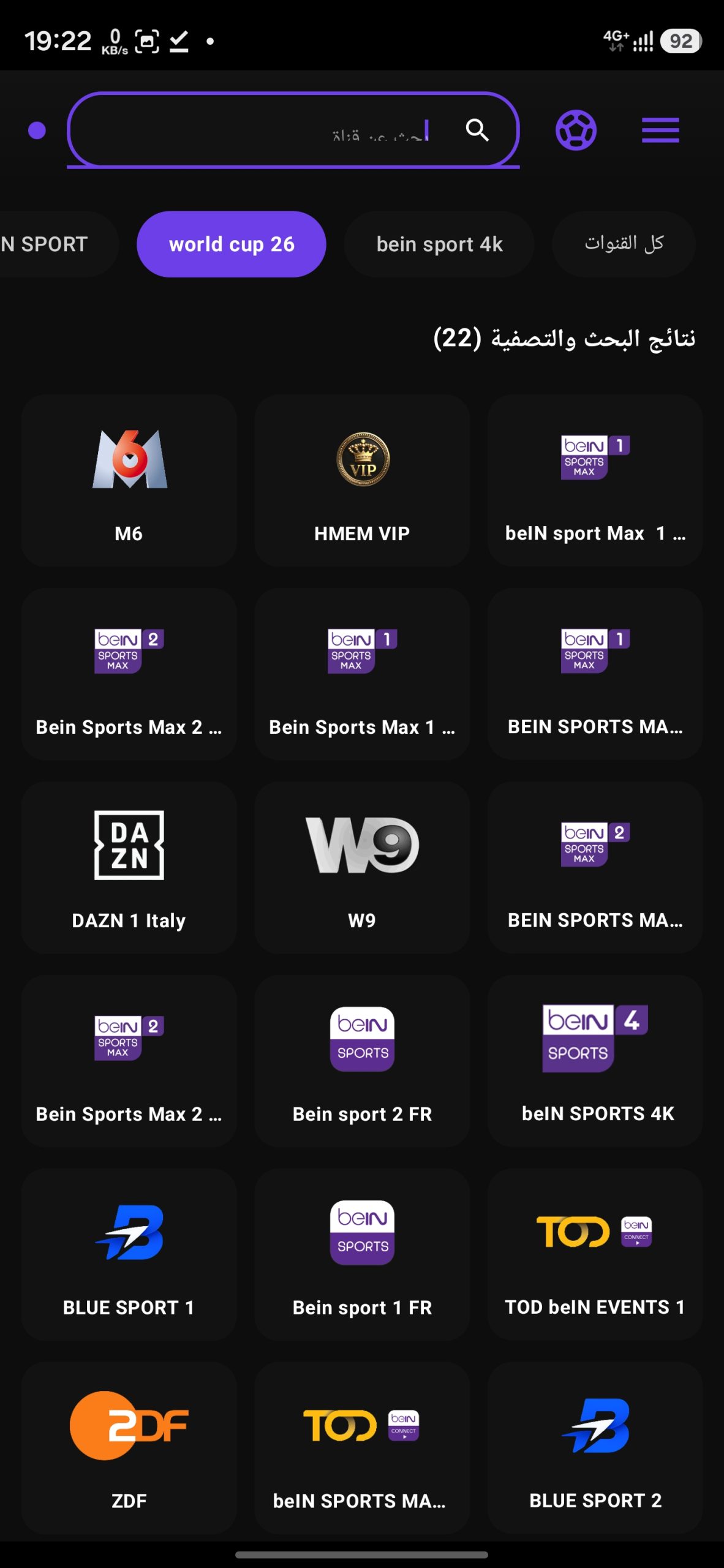 تحميل تطبيق Amdox TV مهكر للاندرويد Apk اخر اصدار 2026 مجانا تحميل تطبيق Amdox TV مهكر للاندرويد Apk اخر اصدار 2026 مجانا