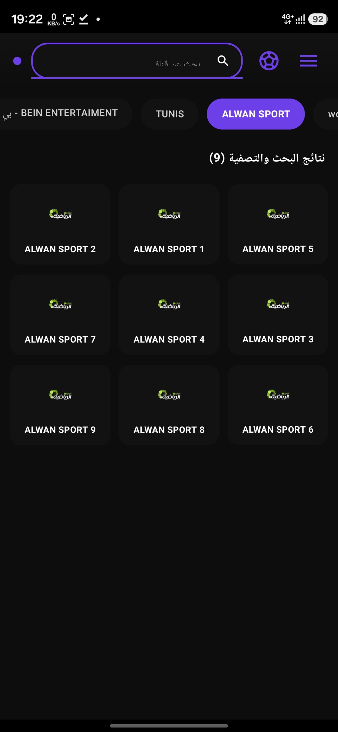تحميل تطبيق Amdox TV مهكر للاندرويد Apk اخر اصدار 2026 مجانا تحميل تطبيق Amdox TV مهكر للاندرويد Apk اخر اصدار 2026 مجانا