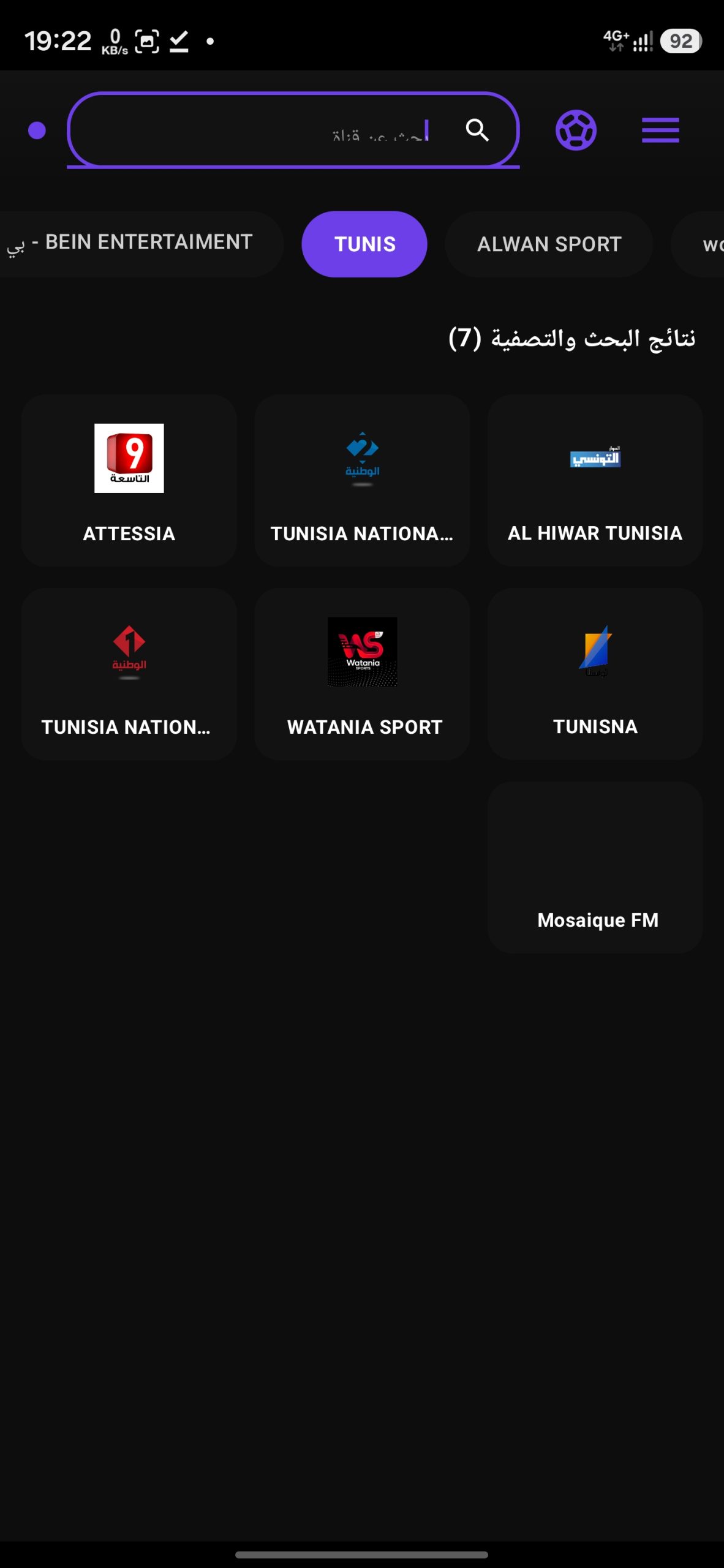 تحميل تطبيق Amdox TV مهكر للاندرويد Apk اخر اصدار 2026 مجانا تحميل تطبيق Amdox TV مهكر للاندرويد Apk اخر اصدار 2026 مجانا