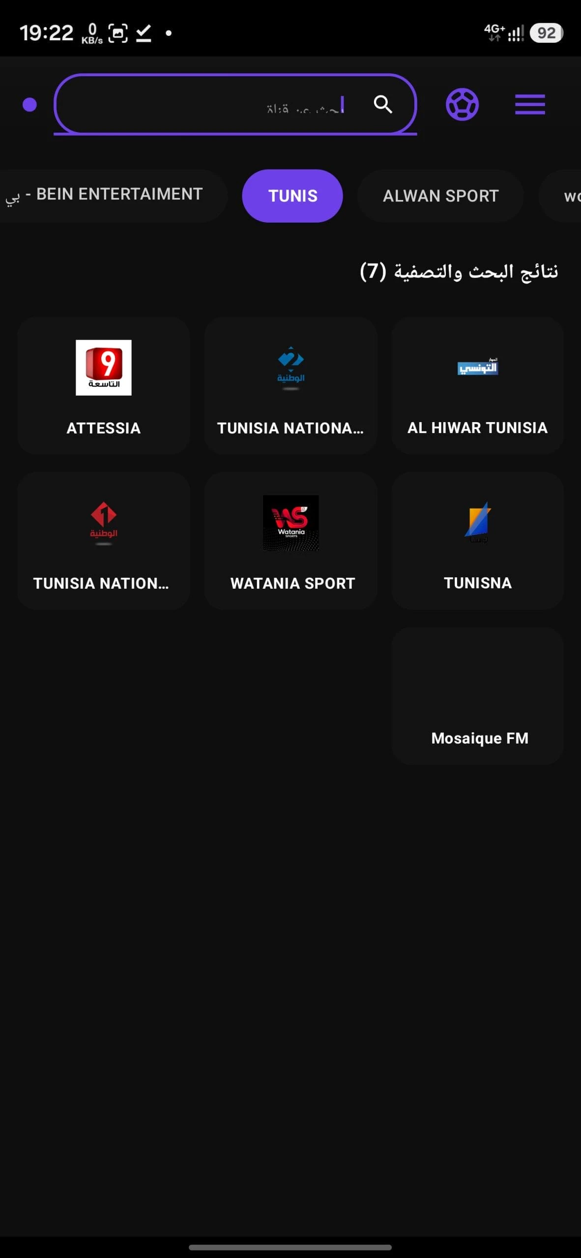 تحميل تطبيق Amdox TV مهكر للاندرويد Apk اخر اصدار 2026 مجانا تحميل تطبيق Amdox TV مهكر للاندرويد Apk اخر اصدار 2026 مجانا