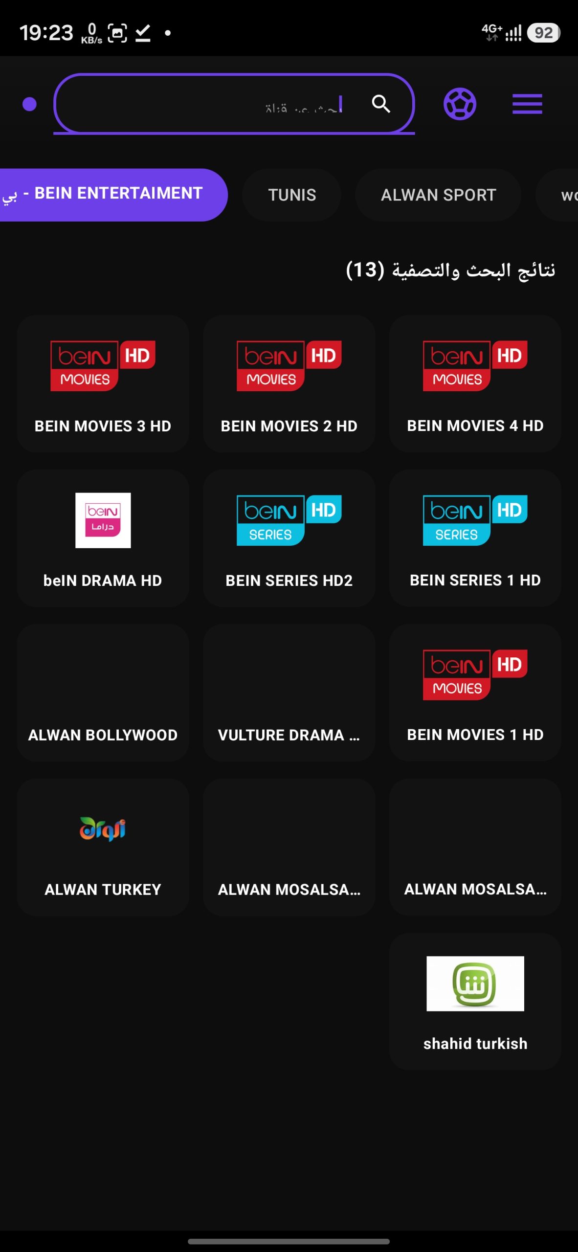 تحميل تطبيق Amdox TV مهكر للاندرويد Apk اخر اصدار 2026 مجانا تحميل تطبيق Amdox TV مهكر للاندرويد Apk اخر اصدار 2026 مجانا