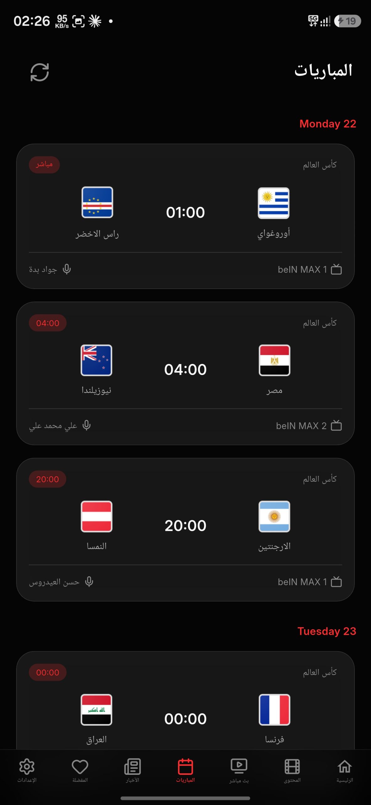 تحميل تطبيق Screenify TV مهكر للاندرويد Apk اخر اصدار 2026 مجانا تحميل تطبيق Screenify TV مهكر للاندرويد Apk اخر اصدار 2026 مجانا