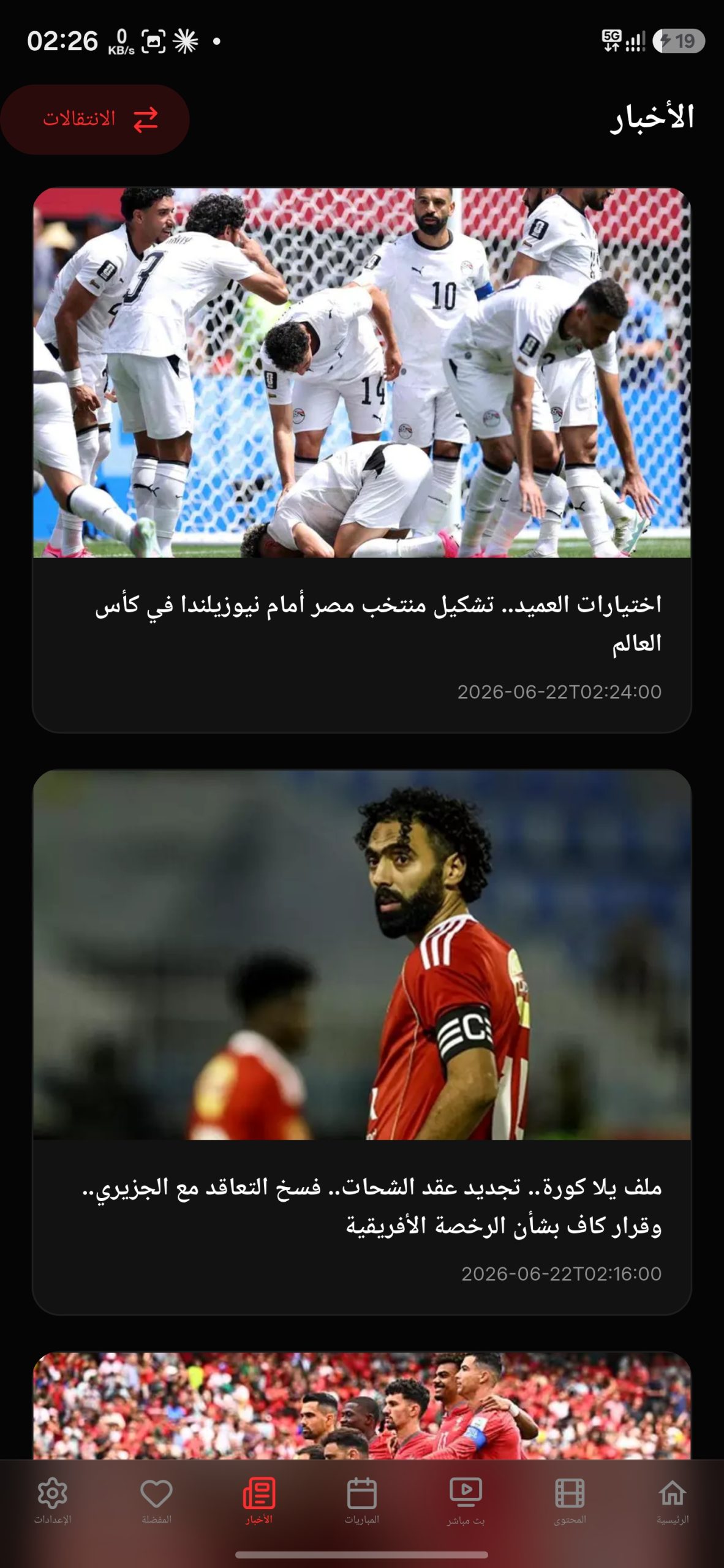 تحميل تطبيق Screenify TV مهكر للاندرويد Apk اخر اصدار 2026 مجانا تحميل تطبيق Screenify TV مهكر للاندرويد Apk اخر اصدار 2026 مجانا