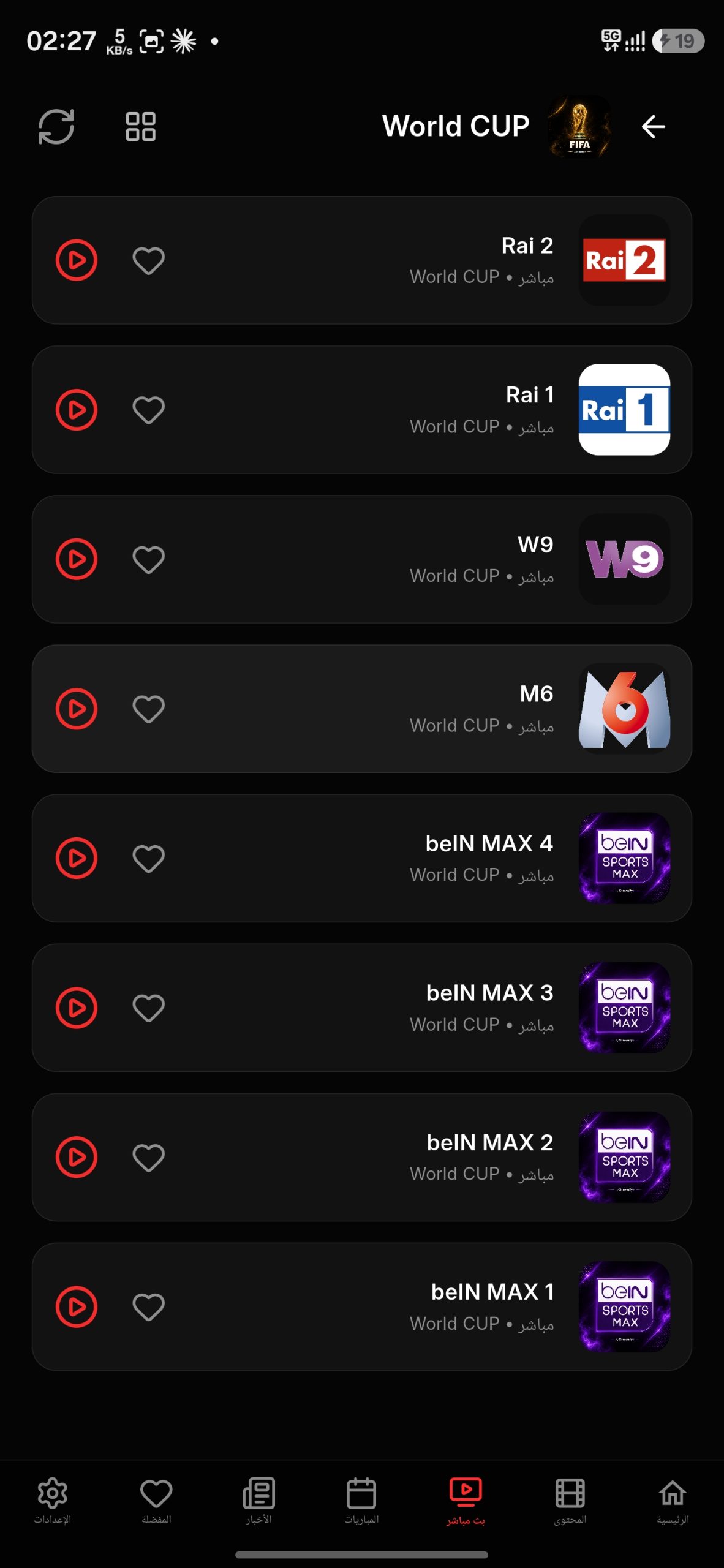 تحميل تطبيق Screenify TV مهكر للاندرويد Apk اخر اصدار 2026 مجانا تحميل تطبيق Screenify TV مهكر للاندرويد Apk اخر اصدار 2026 مجانا