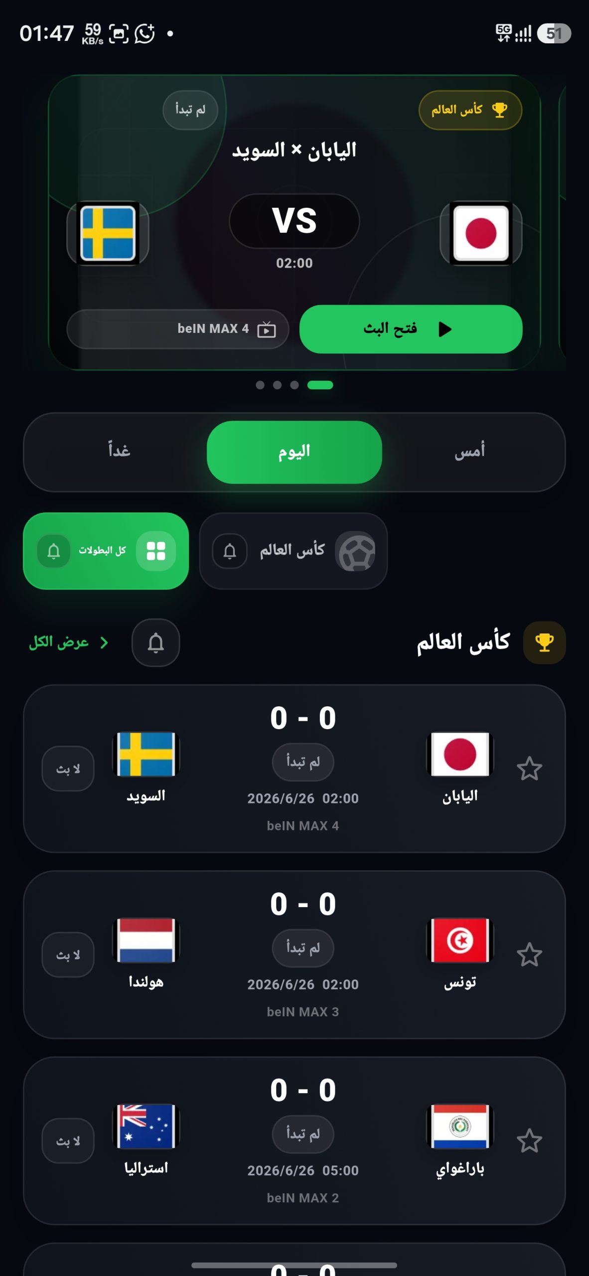 تحميل تطبيق كينج سينما King Cinema مهكر للاندرويد Apk اخر إصدار 2026 مجانا تحميل تطبيق كينج سينما King Cinema مهكر للاندرويد Apk اخر إصدار 2026 مجانا