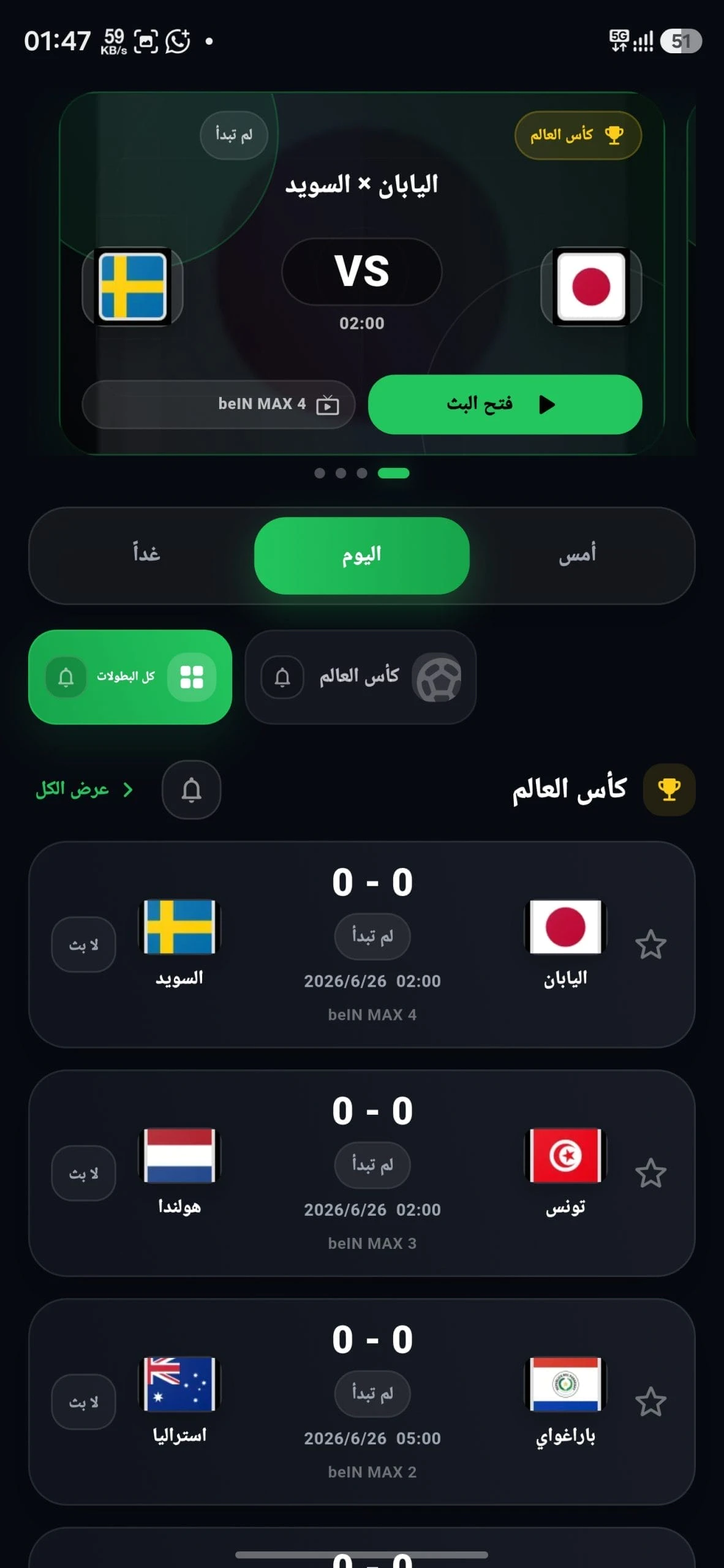 تحميل تطبيق كينج سينما King Cinema مهكر للاندرويد Apk اخر إصدار 2026 مجانا تحميل تطبيق كينج سينما King Cinema مهكر للاندرويد Apk اخر إصدار 2026 مجانا