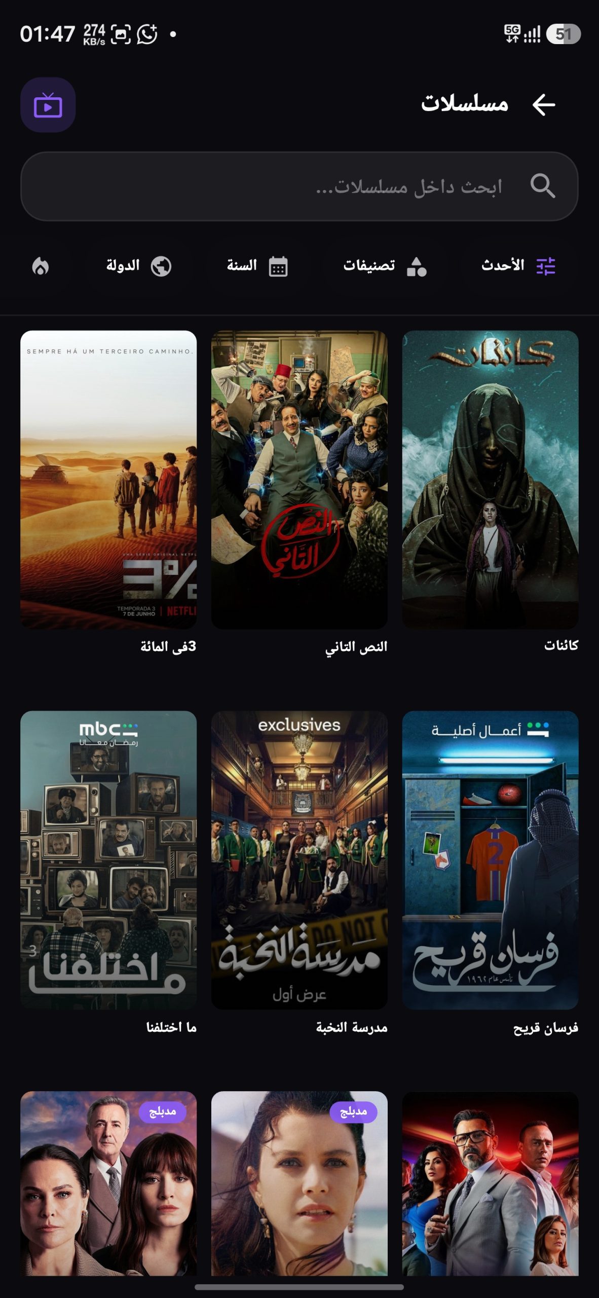 تحميل تطبيق كينج سينما King Cinema مهكر للاندرويد Apk اخر إصدار 2026 مجانا تحميل تطبيق كينج سينما King Cinema مهكر للاندرويد Apk اخر إصدار 2026 مجانا