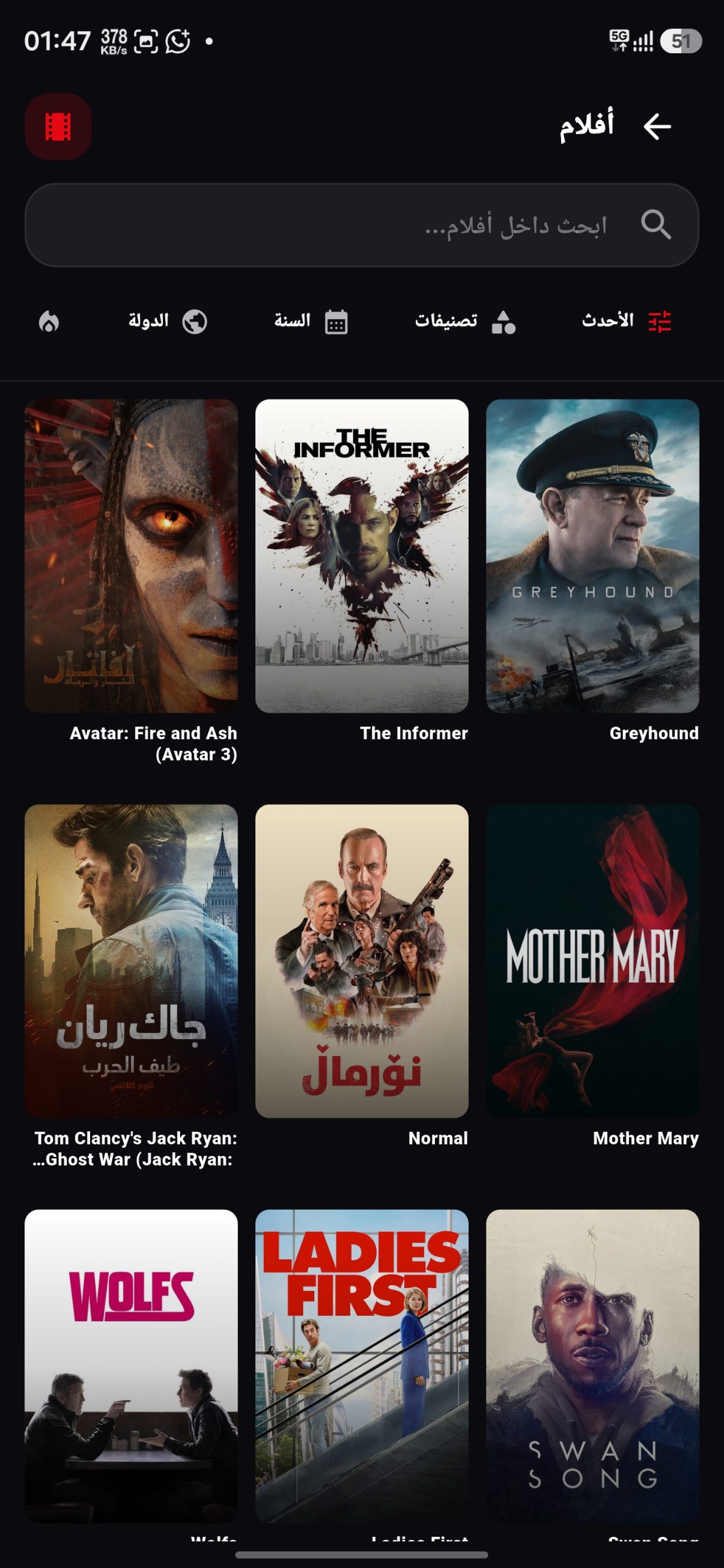 تحميل تطبيق كينج سينما King Cinema مهكر للاندرويد Apk اخر إصدار 2026 مجانا تحميل تطبيق كينج سينما King Cinema مهكر للاندرويد Apk اخر إصدار 2026 مجانا