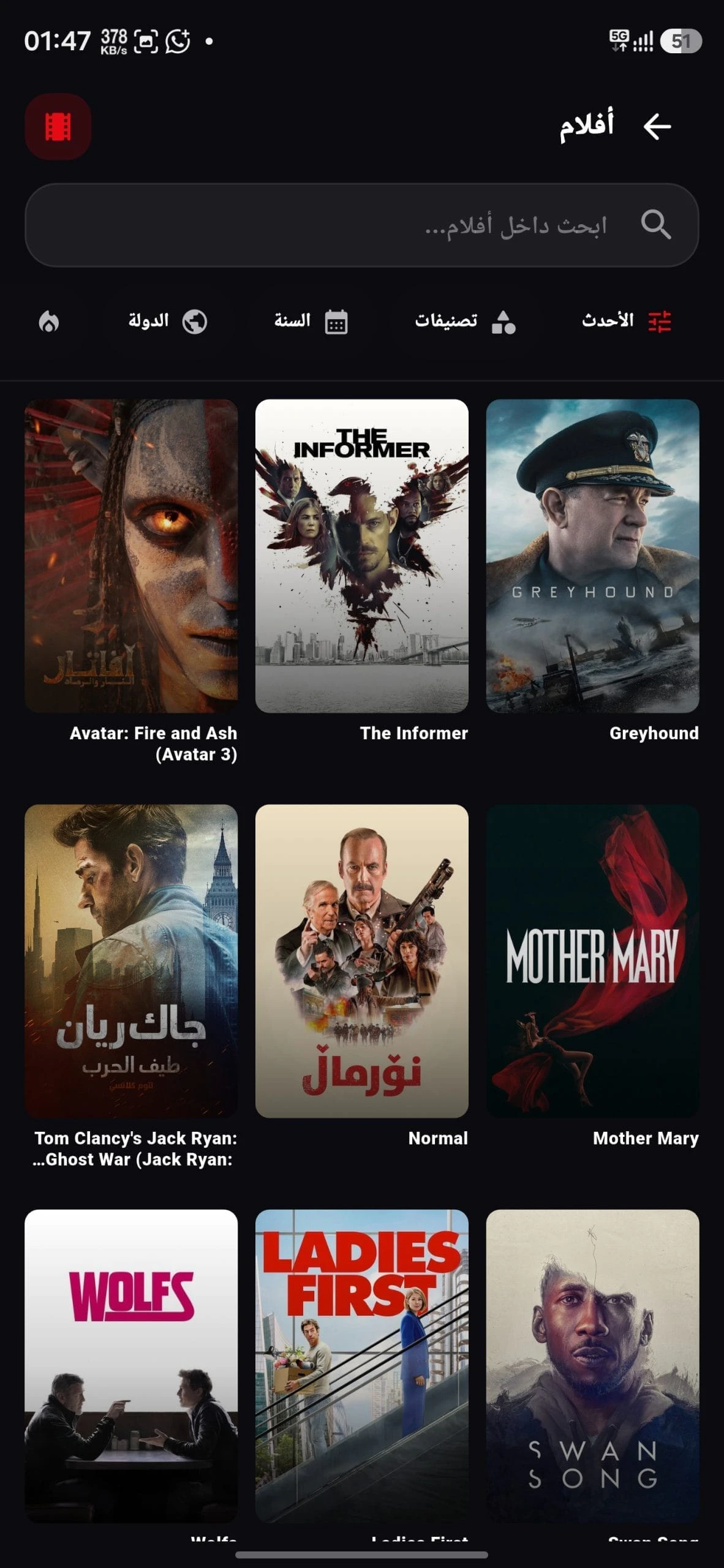 تحميل تطبيق كينج سينما King Cinema مهكر للاندرويد Apk اخر إصدار 2026 مجانا تحميل تطبيق كينج سينما King Cinema مهكر للاندرويد Apk اخر إصدار 2026 مجانا