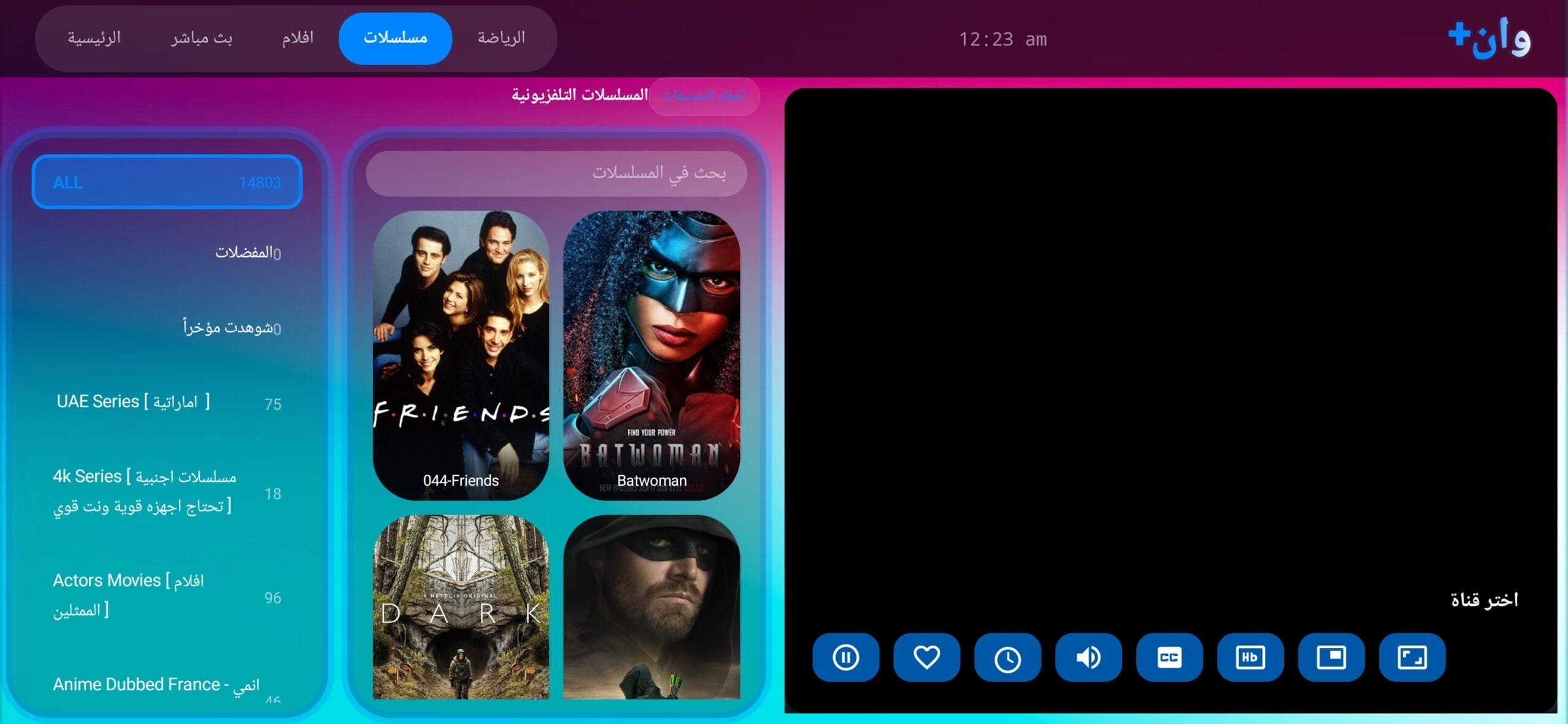 تحميل تطبيق وان+ One+ مهكر للاندرويد Apk اخر اصدار 2026 مجانا تحميل تطبيق وان+ One+ مهكر للاندرويد Apk اخر اصدار 2026 مجانا