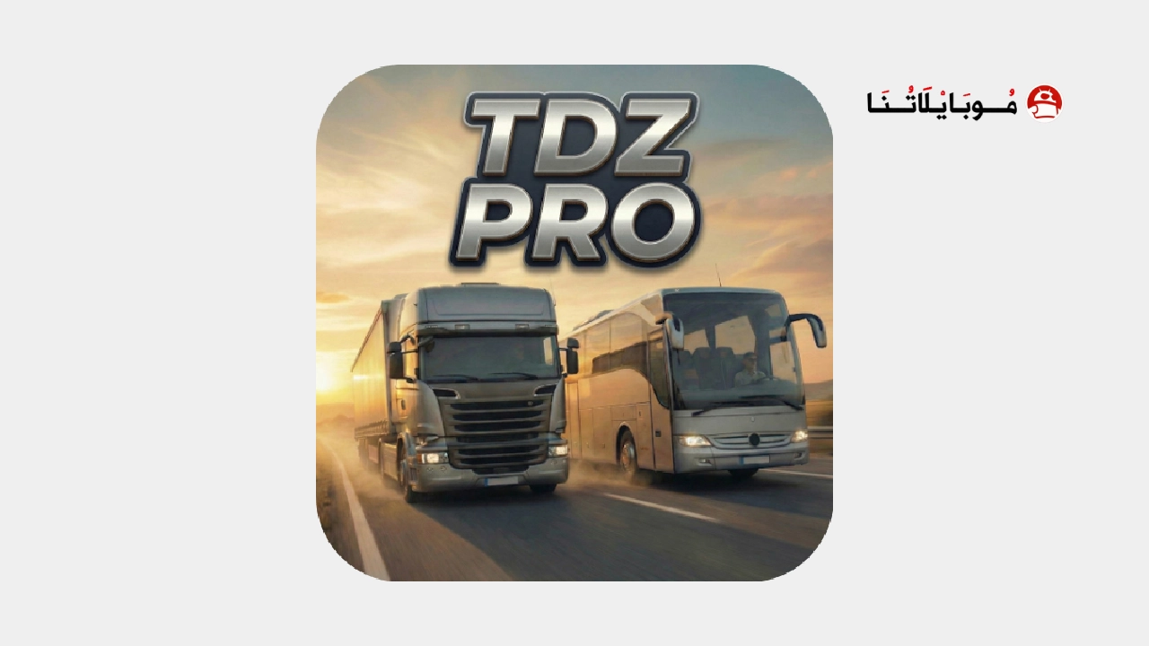 تحميل لعبة TDZ Pro مهكرة للاندرويد Apk اخر اصدار 2026 مجانا TDZ Pro logo