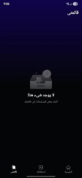 تحميل تطبيق دراما ديكس DramaDex مهكر للاندرويد Apk أخر إصدار 2026 مجانا تحميل تطبيق دراما ديكس DramaDex مهكر للاندرويد Apk أخر إصدار 2026 مجانا