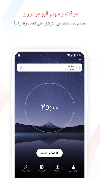 تحميل تطبيق Focus To Do مهكر للاندرويد Apk أخر إصدار 2026 مجانا تحميل تطبيق Focus To Do مهكر للاندرويد Apk أخر إصدار 2026 مجانا