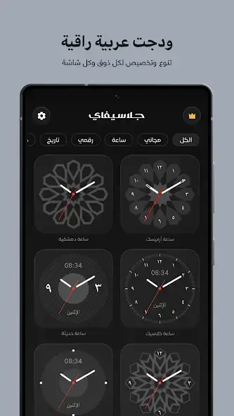 تحميل تطبيق Glassify Widgets مهكر للاندرويد Apk أخر اصدار 2026 مجانا تحميل تطبيق Glassify Widgets مهكر للاندرويد Apk أخر اصدار 2026 مجانا