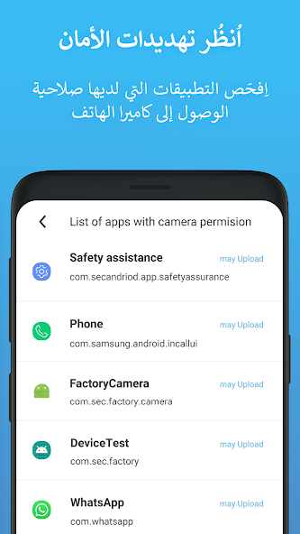 تحميل تطبيق Camera Blocker Pro مهكر للاندرويد Apk أخر إصدار 2026 مجانا تحميل تطبيق Camera Blocker Pro مهكر للاندرويد Apk أخر إصدار 2026 مجانا