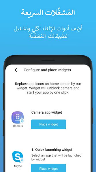 تحميل تطبيق Camera Blocker Pro مهكر للاندرويد Apk أخر إصدار 2026 مجانا تحميل تطبيق Camera Blocker Pro مهكر للاندرويد Apk أخر إصدار 2026 مجانا