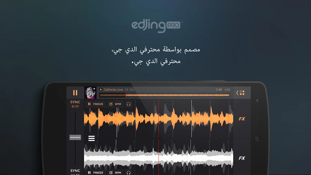 تحميل برنامج Edjing Pro مهكر للاندرويد Apk اخر إصدار 2026 مجانا تحميل برنامج Edjing Pro مهكر للاندرويد Apk اخر إصدار 2026 مجانا