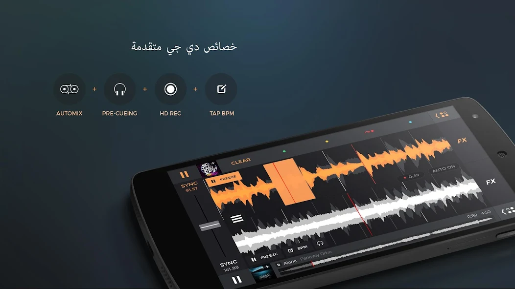 تحميل برنامج Edjing Pro مهكر للاندرويد Apk اخر إصدار 2026 مجانا تحميل برنامج Edjing Pro مهكر للاندرويد Apk اخر إصدار 2026 مجانا