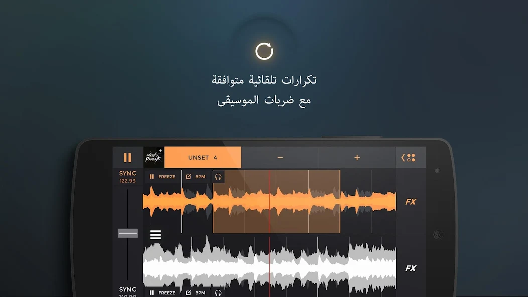تحميل برنامج Edjing Pro مهكر للاندرويد Apk اخر إصدار 2026 مجانا تحميل برنامج Edjing Pro مهكر للاندرويد Apk اخر إصدار 2026 مجانا