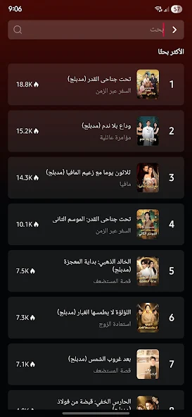 تحميل تطبيق دراما ديكس DramaDex مهكر للاندرويد Apk أخر إصدار 2026 مجانا تحميل تطبيق دراما ديكس DramaDex مهكر للاندرويد Apk أخر إصدار 2026 مجانا