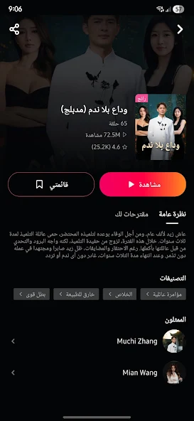 تحميل تطبيق دراما ديكس DramaDex مهكر للاندرويد Apk أخر إصدار 2026 مجانا تحميل تطبيق دراما ديكس DramaDex مهكر للاندرويد Apk أخر إصدار 2026 مجانا