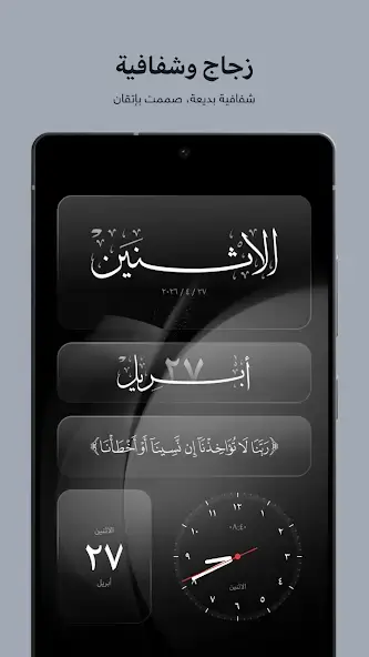 تحميل تطبيق Glassify Widgets مهكر للاندرويد Apk أخر اصدار 2026 مجانا تحميل تطبيق Glassify Widgets مهكر للاندرويد Apk أخر اصدار 2026 مجانا