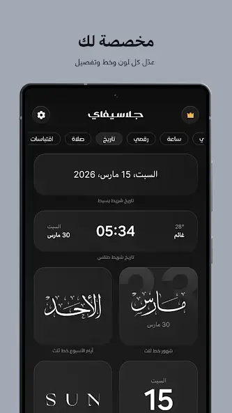 تحميل تطبيق Glassify Widgets مهكر للاندرويد Apk أخر اصدار 2026 مجانا تحميل تطبيق Glassify Widgets مهكر للاندرويد Apk أخر اصدار 2026 مجانا