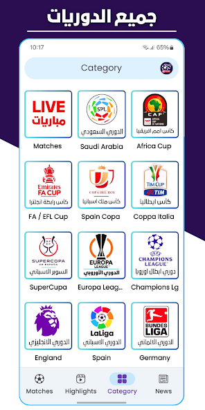 تحميل تطبيق مباريات مباشر تلفاز مهكر للاندرويد Apk أخر إصدار 2026 مجانا تحميل تطبيق مباريات مباشر تلفاز مهكر للاندرويد Apk أخر إصدار 2026 مجانا