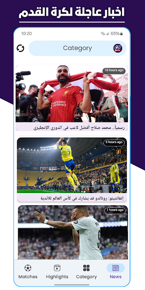 تحميل تطبيق مباريات مباشر تلفاز مهكر للاندرويد Apk أخر إصدار 2026 مجانا تحميل تطبيق مباريات مباشر تلفاز مهكر للاندرويد Apk أخر إصدار 2026 مجانا